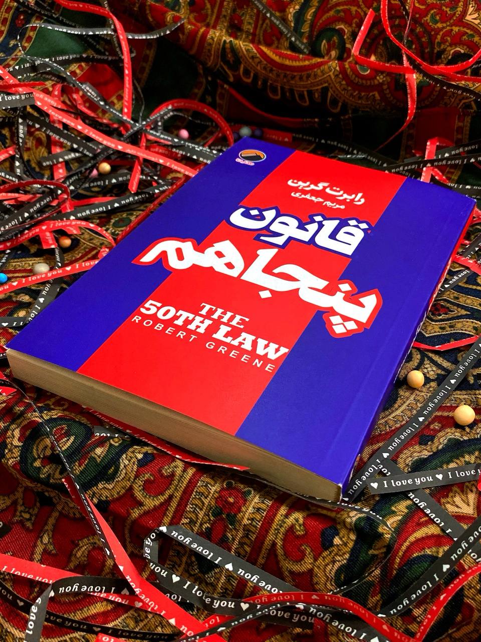 کتاب قانون پنجاهم