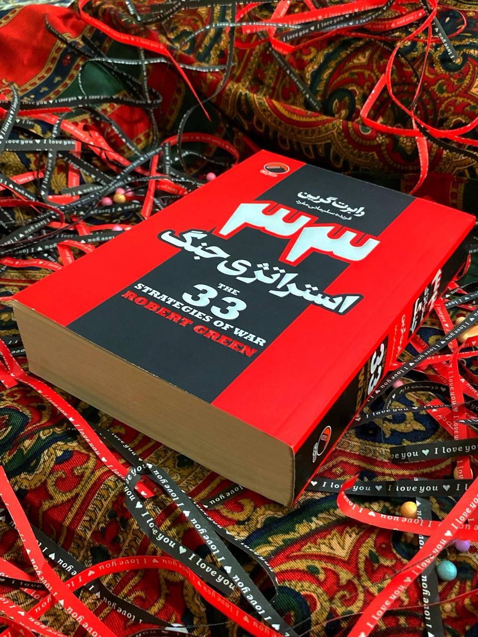 کتاب 33 استراتژی جنگ